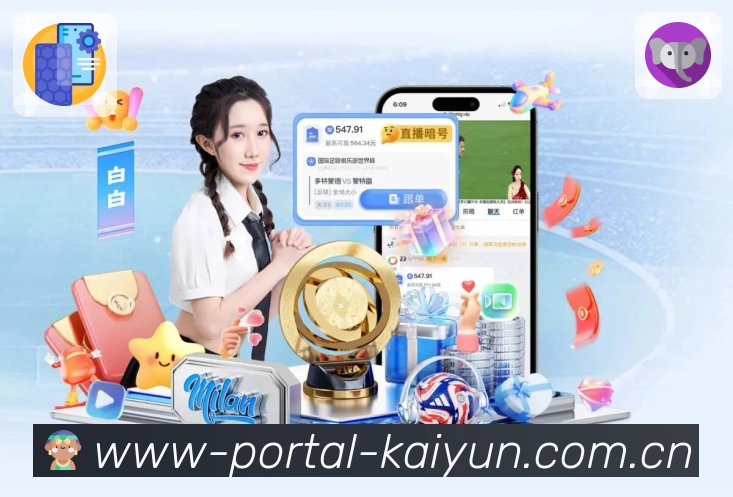 开云APP 体育赛事宣传图